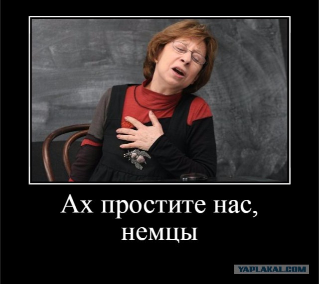 Как немцы сегодня воспринимают Сталинградскую битву?