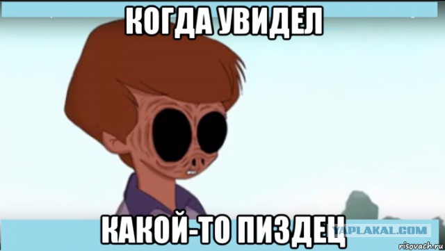 Ожидание и жестокая реальность