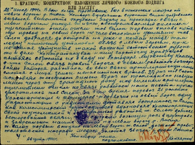 Фотографии к "Нахальному минированию" и "Лехе"-2