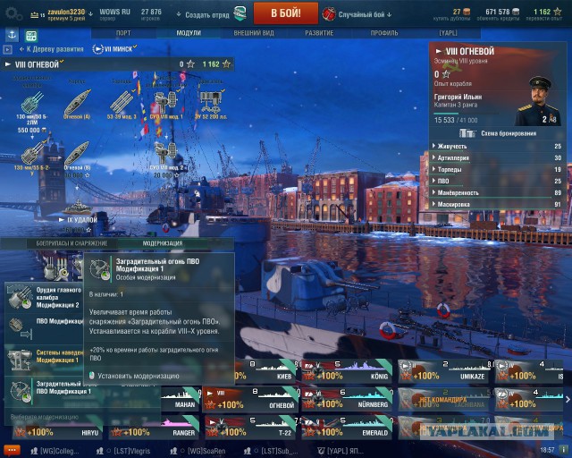 World of Warships - 2