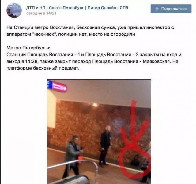 Вторую бомбу в петербургском метро обезвредили с помощью саперной кошки