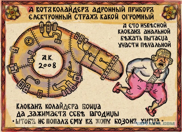 15 мая ЦЕРН планирует открыть Врата Бездны