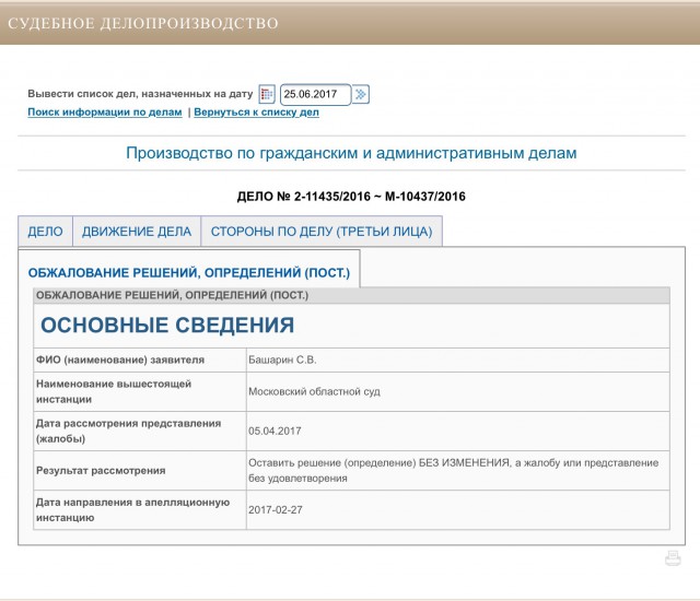 Участники судебного делопроизводства. Участники судебного делопроизводства. Участники судебного делопроизводства. Участники судебного делопроизводства. Уголовное делопроизводство.