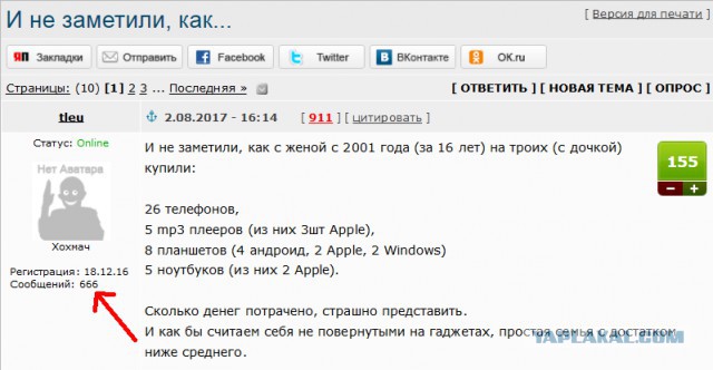 И не заметили, как...