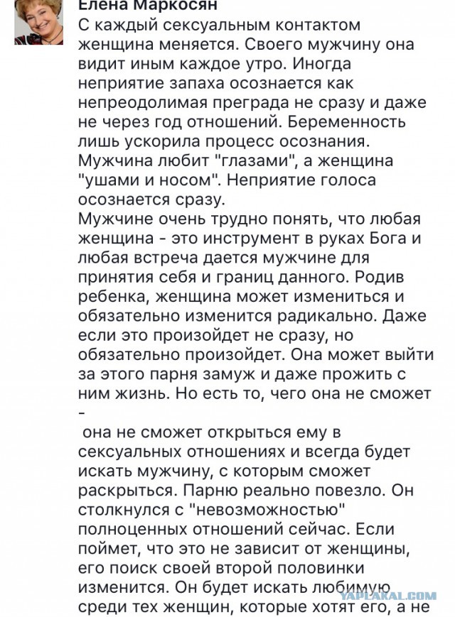 "Люблю в тебе все, кроме запаха."