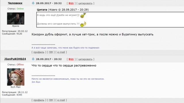 League Europe Сезон 2017/2018