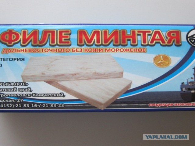 Советская рыба
