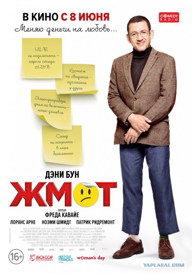 Это гениально!
