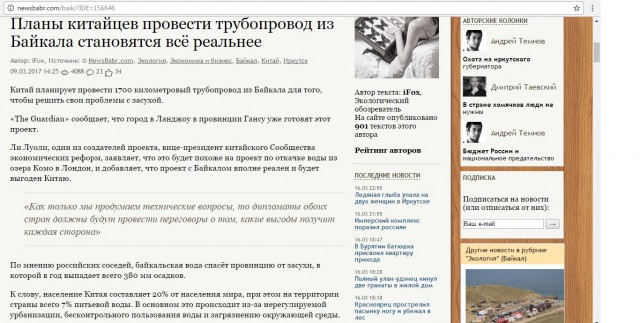 Медведев вновь официально разрешил «слить» Байкал