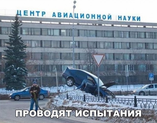 Нестандартный юмор