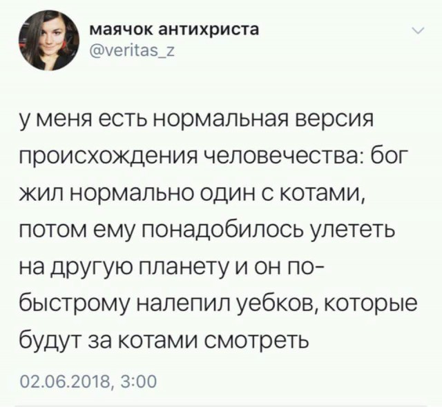 Версия происхождения человечества...