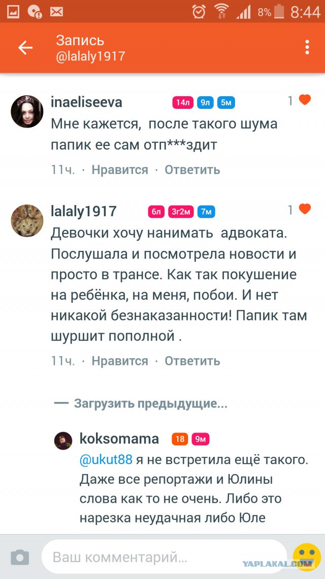 «Папа всё разрулит»: Маму с ребёнком на руках избили из-за "неправильной" парковки в Нижнем Новгороде