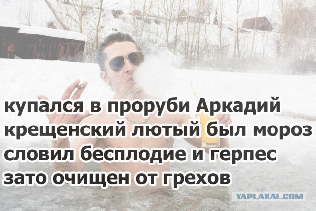 Взрыв эмоций: снимки с крещенских купаний в Челябинске