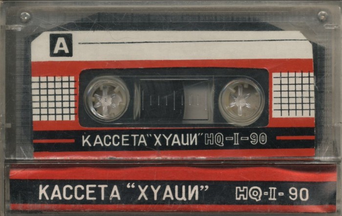 Картинки красивых и редких аудиокассет. Какие они были, каких у нас не было