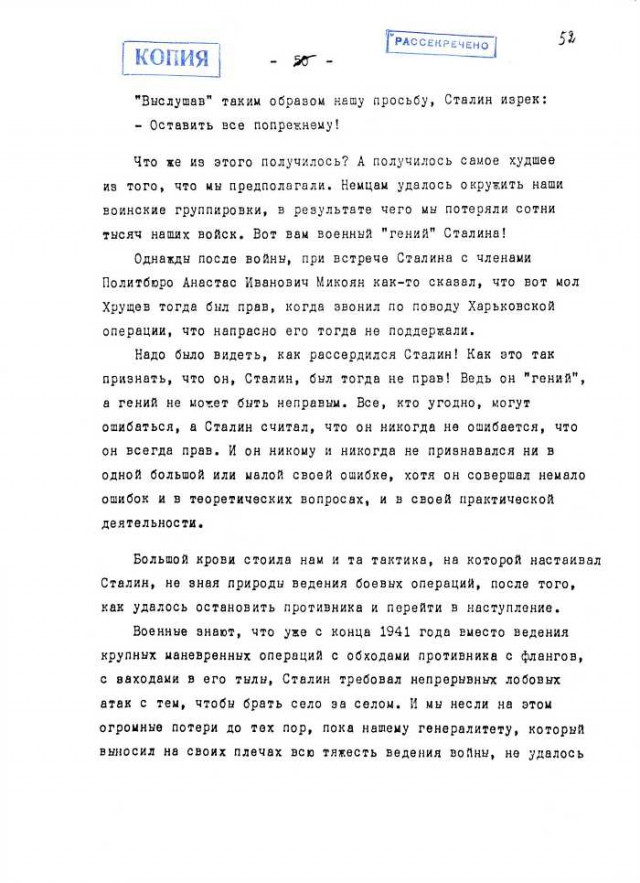 Уровень одобрения Сталина достиг исторического максимума