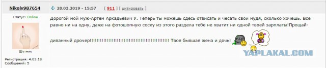 Среднестатистический ЯПовец и его семья