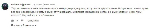 Доказательство того, что НАСА никогда не летало на Луну