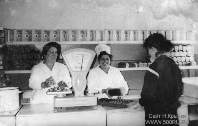 Магазины и заведения общепита поселка Нижняя Крынка, 1950-1980 г