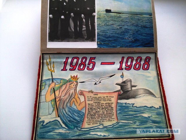 Дембельский альбом ВМФ 1985-1988
