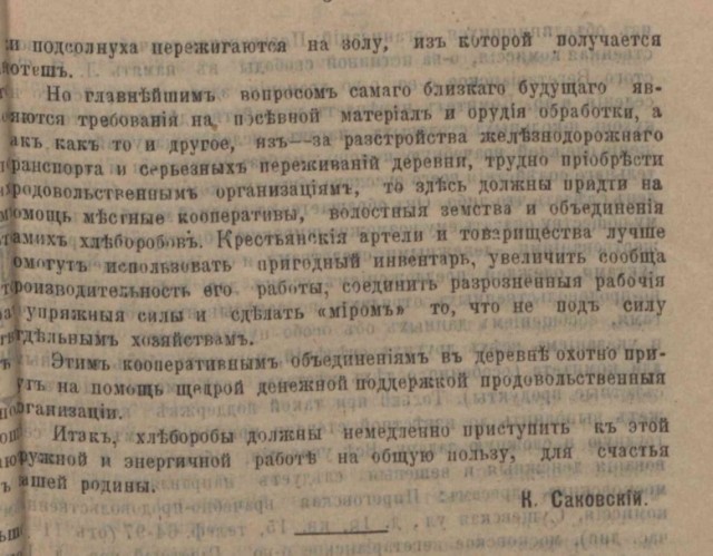 Пулемётчик армии Врангеля