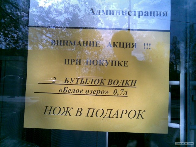 Специальное предложение при покупке водки