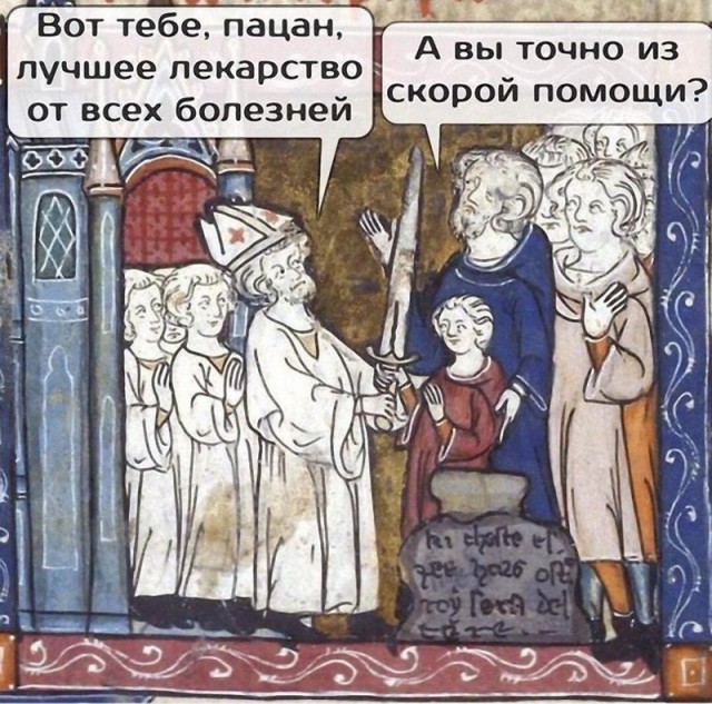 Несомненные плюсы страдающе-средневековой медицины