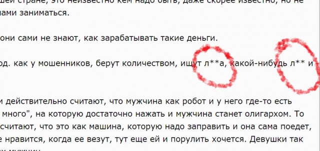 Какая "логика" у женщин, считающих, что мужчина "должен" зарабатывать 100 тысяч рублей и больше