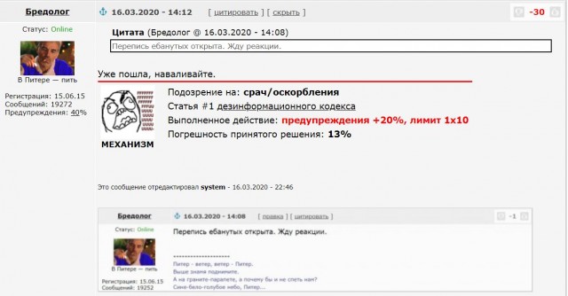 Чемпионат России по футболу 2019-2020 часть VII