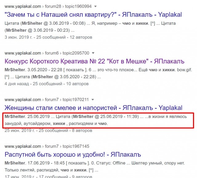 Женская измена