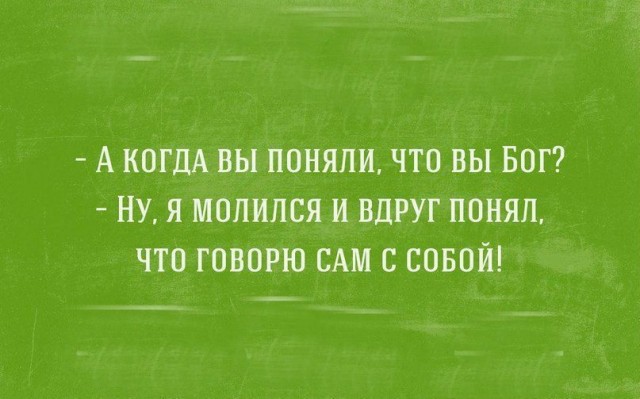 Так себе картинки 10.05.20
