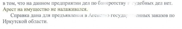 Курский губернатор лишает премии за орфографические ошибки