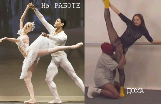 На работе и дома.