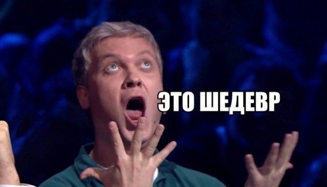 Оскара ему, срочно!