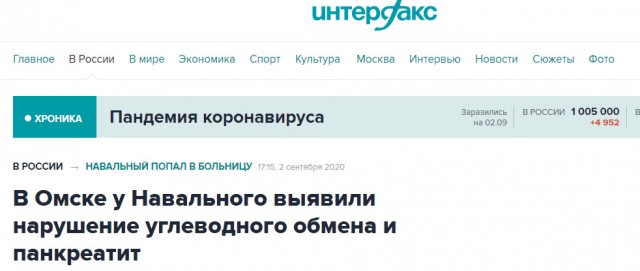 Правительство Германии: Навальный был отравлен ядом, схожим с «Новичком»