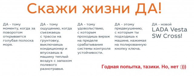 Я купил себе изделие российского автопрома. Впечатления от использования