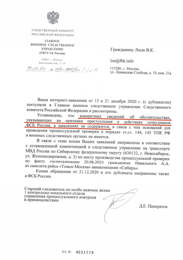 17 января Навальный возвращается в Россию. Он ведь и не уезжал...