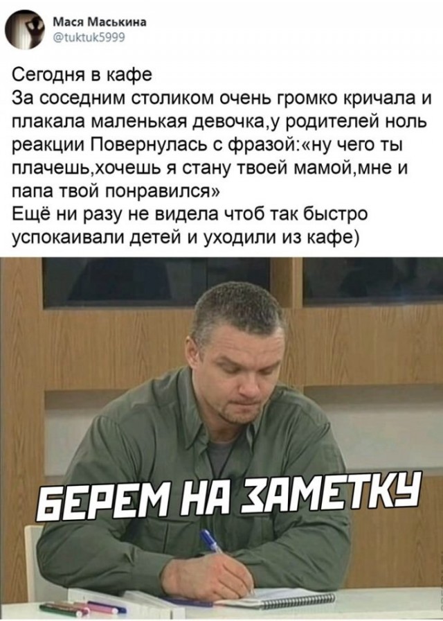 Картинки и мемы для настроения 022