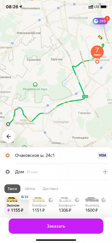 Пользователи недовольны ценами «Яндекс.Go»