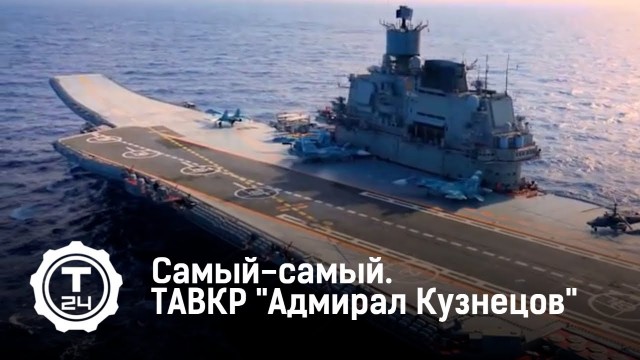 Последние часы на плаву ТАРКР Адмирал Лазарев