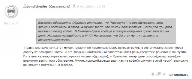 Севастополь: Нападение с ножом на сотрудников МЧС