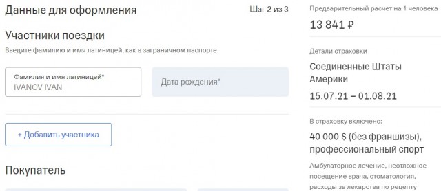 Сколько в США стоит вызвать скорую, не имея страховки
