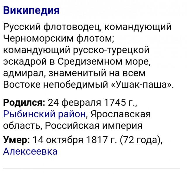 В Петербург из Санаксарского монастыря привезли мощи адмирала Федора Ушакова.