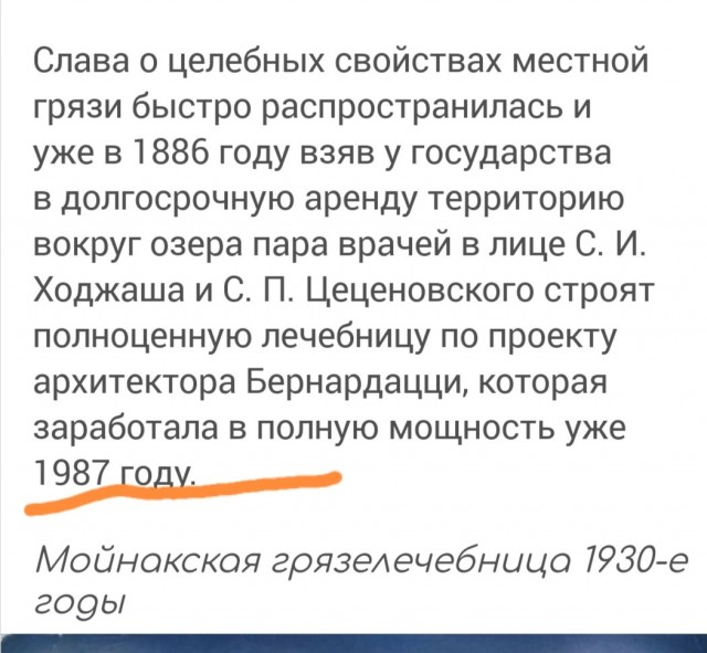 Самое "грязное" место Евпатории которым гордился весь СССР