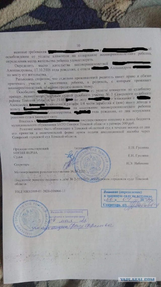 Подскажите, как не платить алименты?
