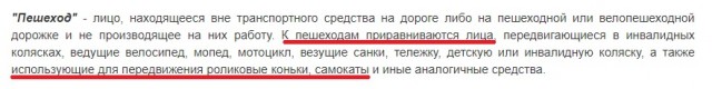 Всех обычных пешеходов пропустил, а потом появились особенные