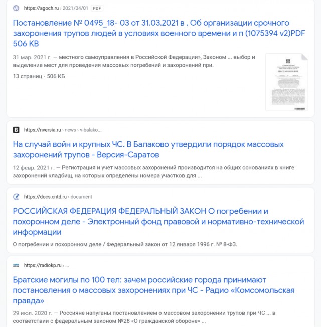 Пандемия. Коронавирус. Россия и мир. Последняя информация. Часть 26