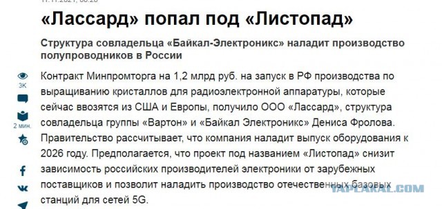 В России к 2026 году могут создать отечественное литографическое оборудование для печати чипов 130-65 нм