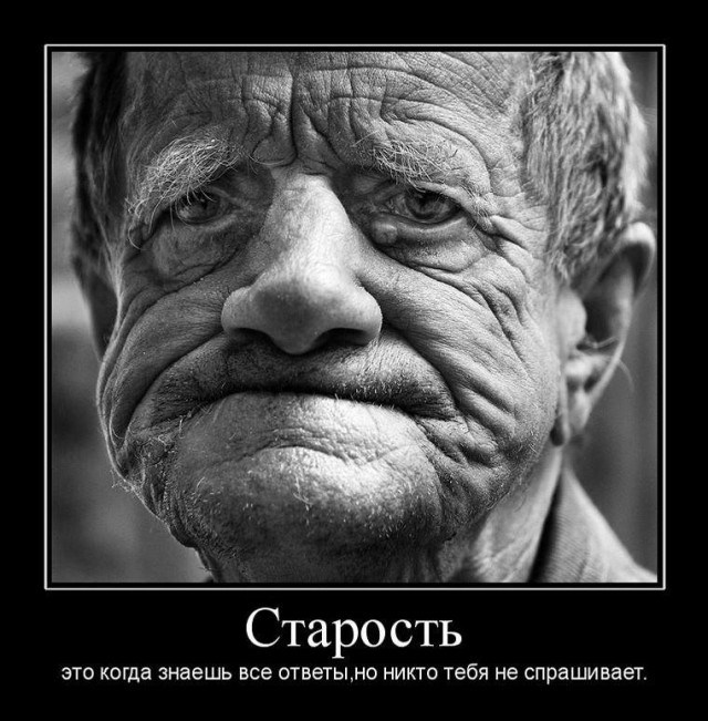 ТруЪ демотиваторы