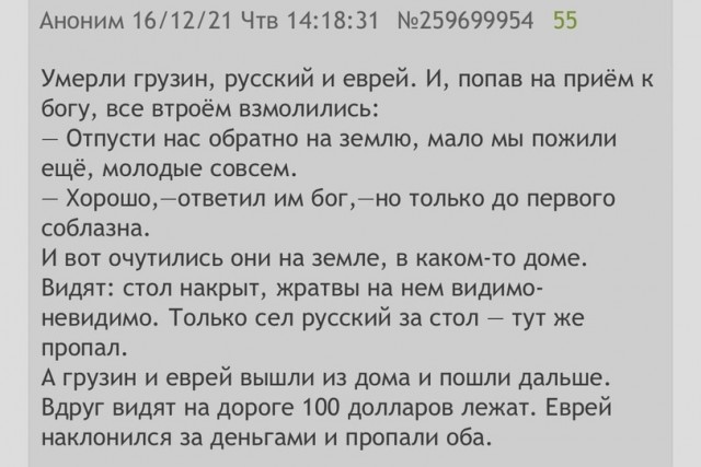 Чернота на среду, дорогие деграданты (облегченная версия)