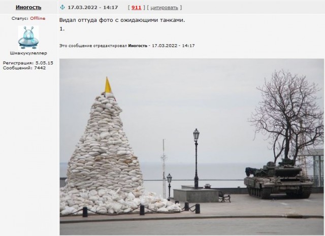 За Одессу слово